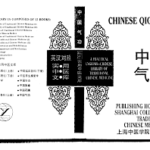 Download Chinese Qigong A Practical English-Chinese Library of Traditional Chines Medicine (Practical English-Chinese Library of Traditional Chinese Medicine) PDF Free